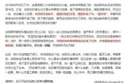 女大学生爆料教授视频,校园丑闻引发社会关注