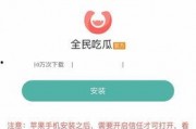 吃瓜爆料免费应用软件是真的吗,吃瓜爆料免费应用软件的真实性大揭秘！