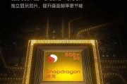 iqoo8最新爆料象素,像素突破，摄影新纪元来临！”