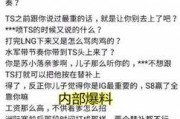 阿宾爆料圈内幕,阿宾曝惊人内幕，行业真相令人震惊