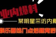 热点爆料辟谣视频最新,最新辟谣视频深度解析