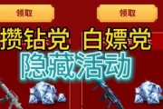 cfm钻石白嫖武器最新爆料,揭秘最新爆料，免费获得强力装备攻略