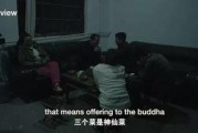 中邪2016在线观看,惊悚悬疑，揭秘神秘邪术之谜