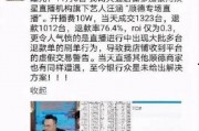 王庄最新爆料事件新闻报道,事件真相揭秘，舆论焦点再起波澜