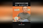 豆瓣爆料王朔视频播放在线观看,王朔经典视频全网独家首播，重温大师风采