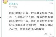 石家庄二房东最新爆料,揭秘租房市场新动态与陷阱