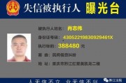 黔江最新爆料人员名字,揭秘神秘爆料人身份之谜
