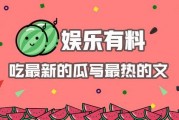 娱乐吃瓜酱广告语怎么写,一勺鲜香，尽享娱乐圈风云变幻