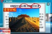 故宫最新爆料视频下载免费,最新爆料视频带你领略皇家宝藏风采