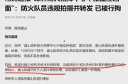 岳西最新爆料事件处理结果,真相大白，责任追究
