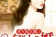 重生娱乐圈爆料小说推荐,逆袭巅峰，星光璀璨