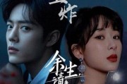 娱乐圈爆料余生
