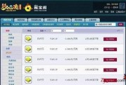 藏宝阁最新爆料平台下载,下载平台大揭秘，宝藏等你来寻！