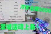 cfm花费钻石活动最新爆料,全新福利来袭，战火升级，钻石盛宴等你来战！