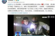 辽宁男孩爆料新闻事件是真的吗