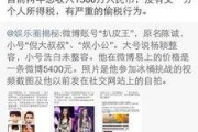 扒皮最新爆料微博,揭秘娱乐圈惊人内幕