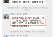 链家最新事件爆料,揭秘行业巨头的风云突变与合规挑战