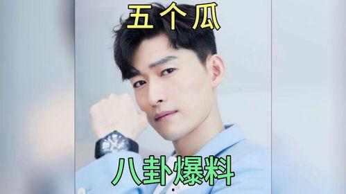 娱乐圈那些吃瓜事